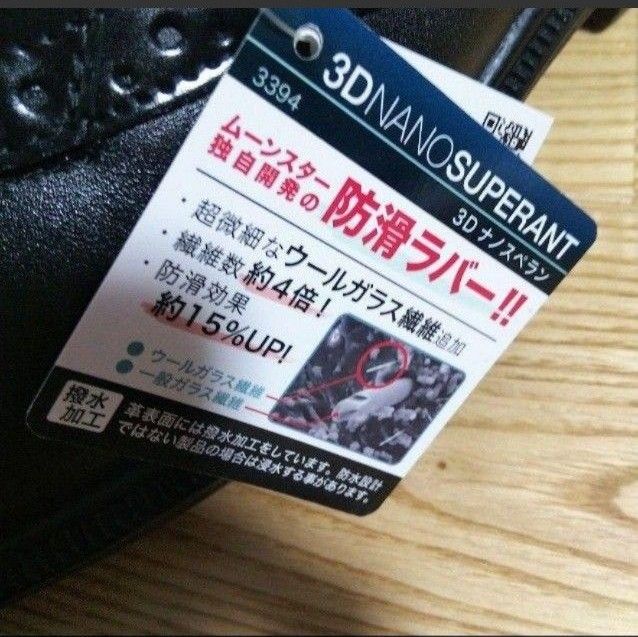 新品20900円☆MOON STAR ムーンスター 革靴 サドルシューズ 黒 25.5cm 