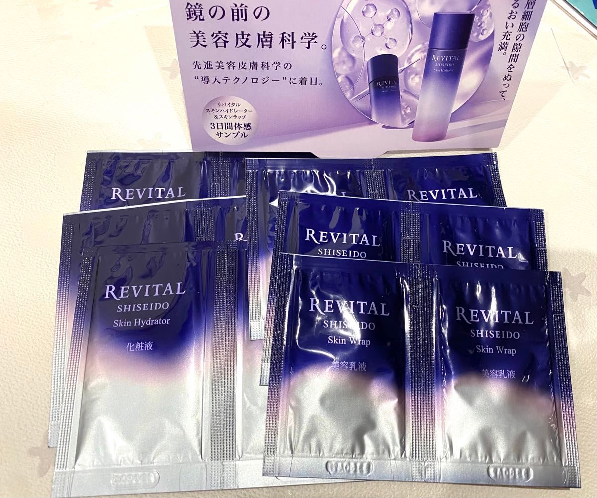 資生堂リバイタルスキンハイドレーター〈化粧液〉 /スキンラップ 資生堂リバイタルスキンハイドレーター〈化粧液〉 /スキンラップ