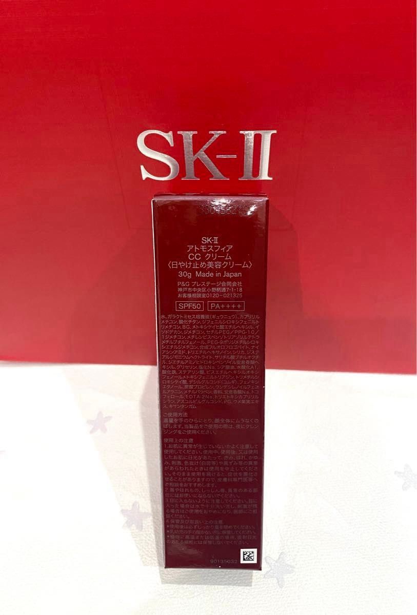 正規品新品未開封 SK-II アトモスフィア CCクリーム〈日やけ止め 正規品新品未開封 SK-II アトモスフィア CCクリーム〈日やけ止め