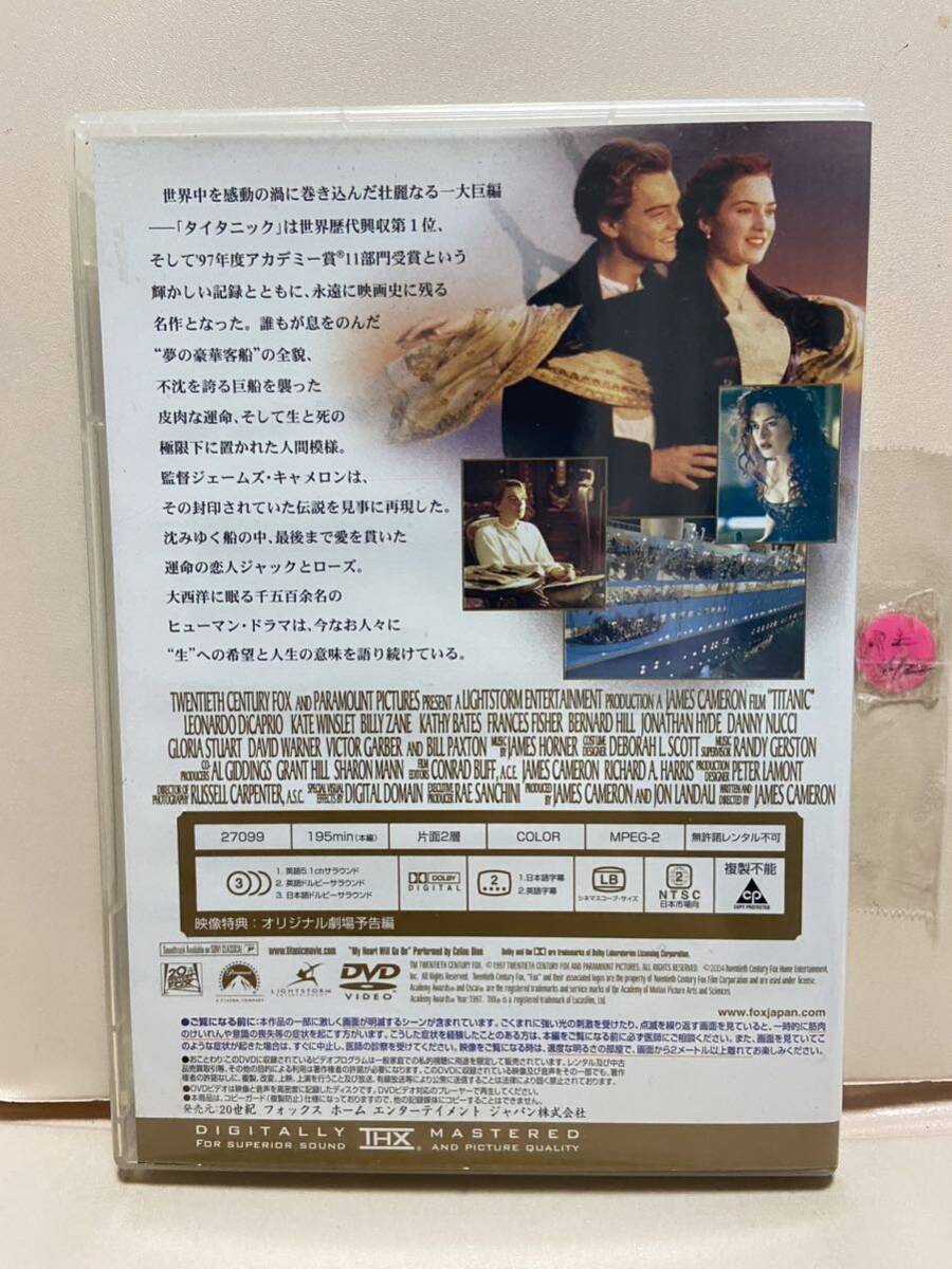 【タイタニック】洋画DVD《映画DVD》（DVDソフト）送料全国一律180円《激安！！》_画像2