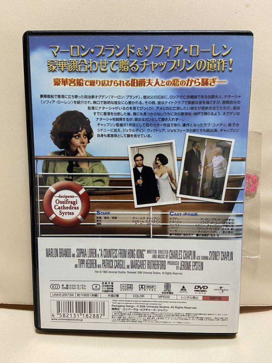 【伯爵夫人】洋画DVD《映画DVD》（DVDソフト）送料全国一律180円《激安！！》の画像2