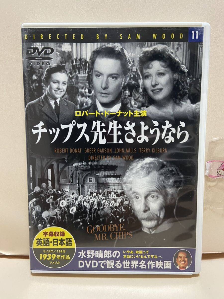 【チップス先生さようなら】洋画DVD《映画DVD》（DVDソフト）送料全国一律180円《激安！！》_画像1