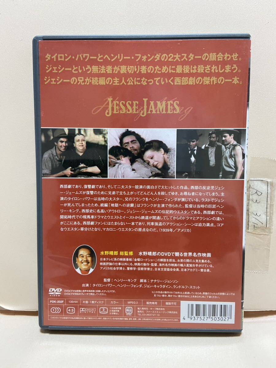 【地獄への道】洋画DVD《映画DVD》（DVDソフト）送料全国一律180円《激安！！》_画像2