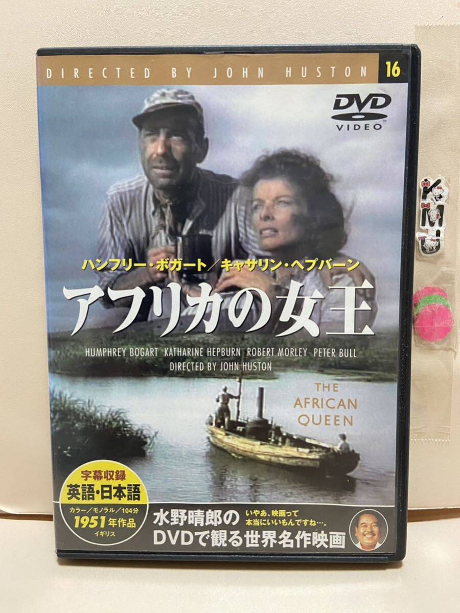 【アフリカの女王】洋画DVD《映画DVD》（DVDソフト）送料全国一律180円《激安！！》_画像1