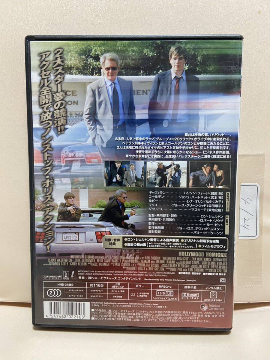 【ハリウッド的殺人事件】洋画DVD《映画DVD》（DVDソフト）送料全国一律180円《激安！！》の画像2