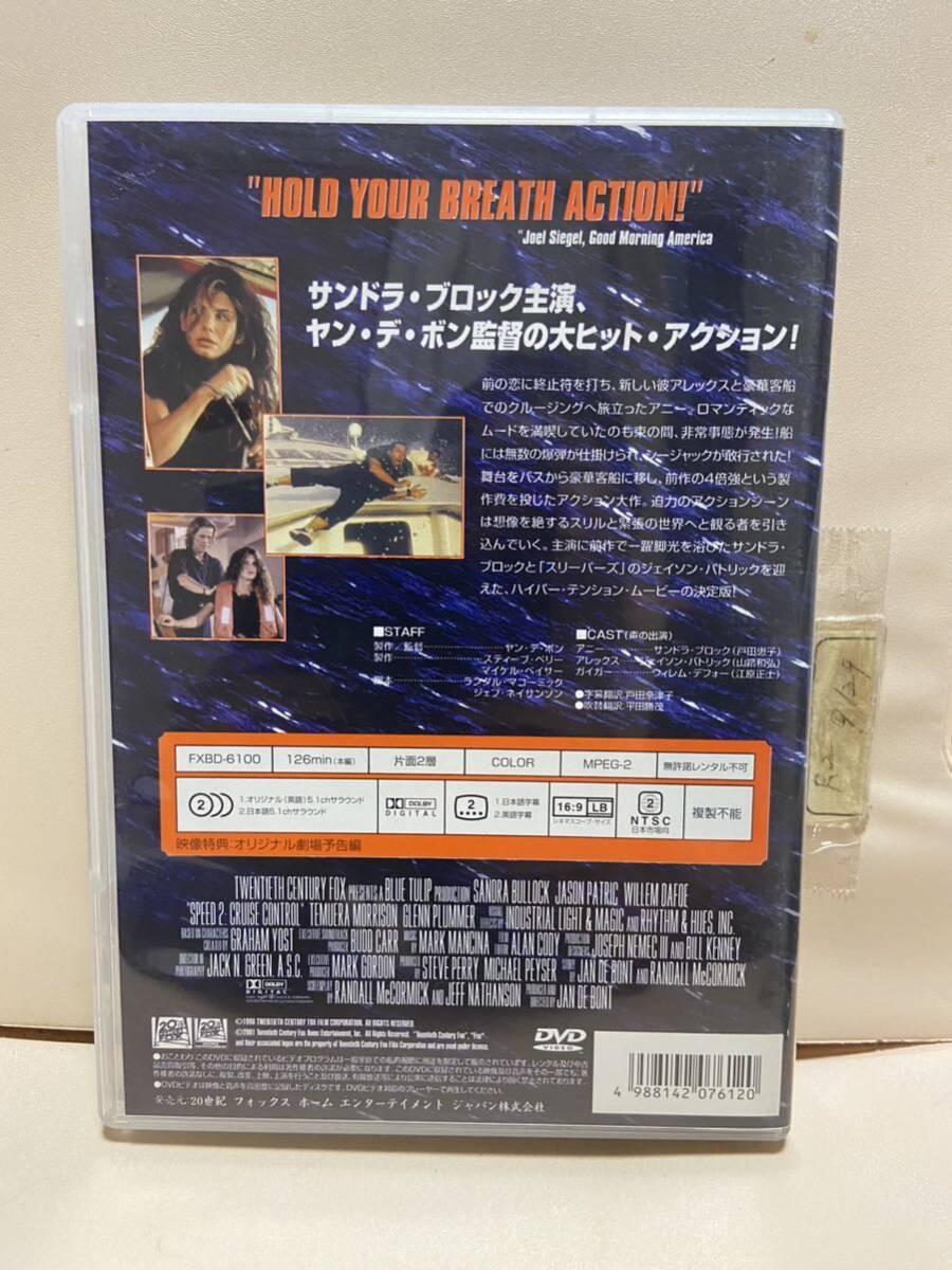 【スピード2】洋画DVD《映画DVD》（DVDソフト）送料全国一律180円《激安！！》の画像2