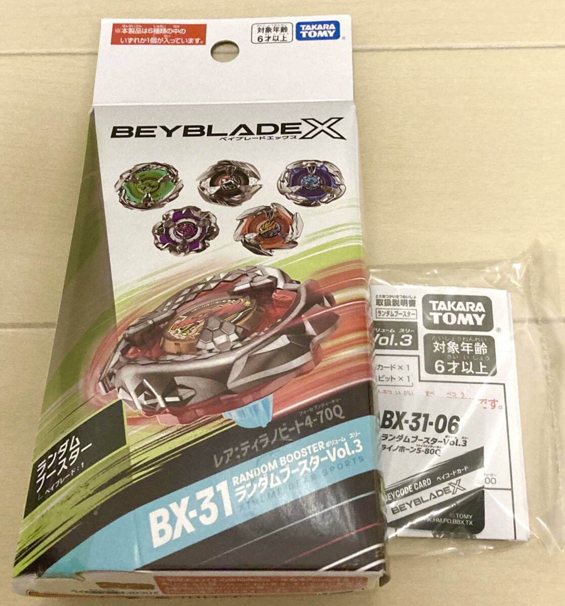 ベイブレードx ランダムブースターvol.3 ライノホーン BX31-06 新品内袋未開封 ベイコード登録済 同梱可 数量2 ベイコード以外全て完備 :: Yahoo!Auction|DEJAPAN - Bid and Buy Japan with 0% commission ベイブレードx ランダムブースターvol.3 ライノホーン BX31-06 新品内袋未開封 ベイコード登録済 同梱可 数量2 ベイコード以外全て完備 :: Yahoo!Auction|DEJAPAN - Bid and Buy Japan with 0% commission