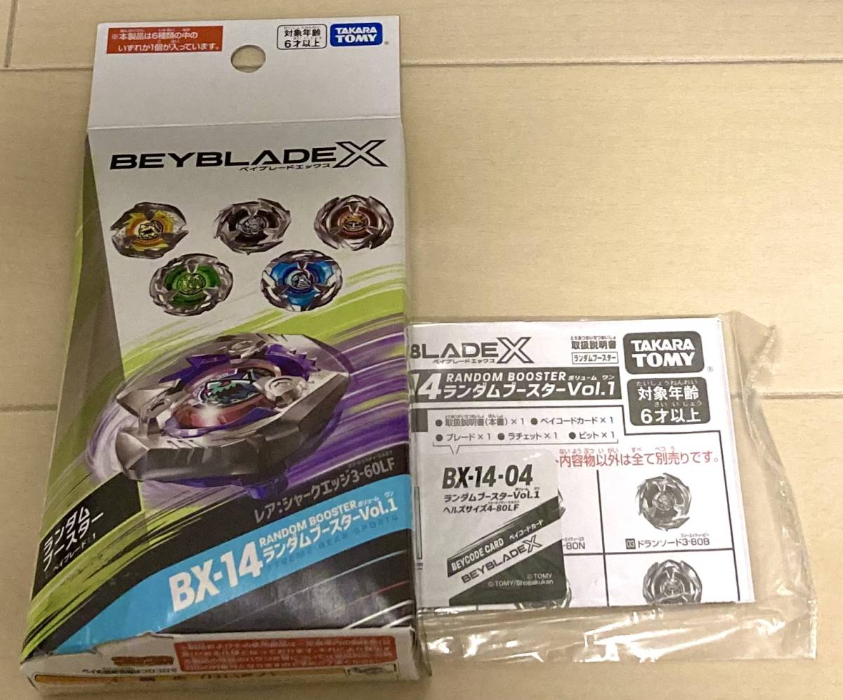 ベイブレードx ランダムブースターvol.1 ヘルズサイズ BX14-04 新品未使用 内袋未開封 ベイコード登録済 同梱可 数量2の画像1