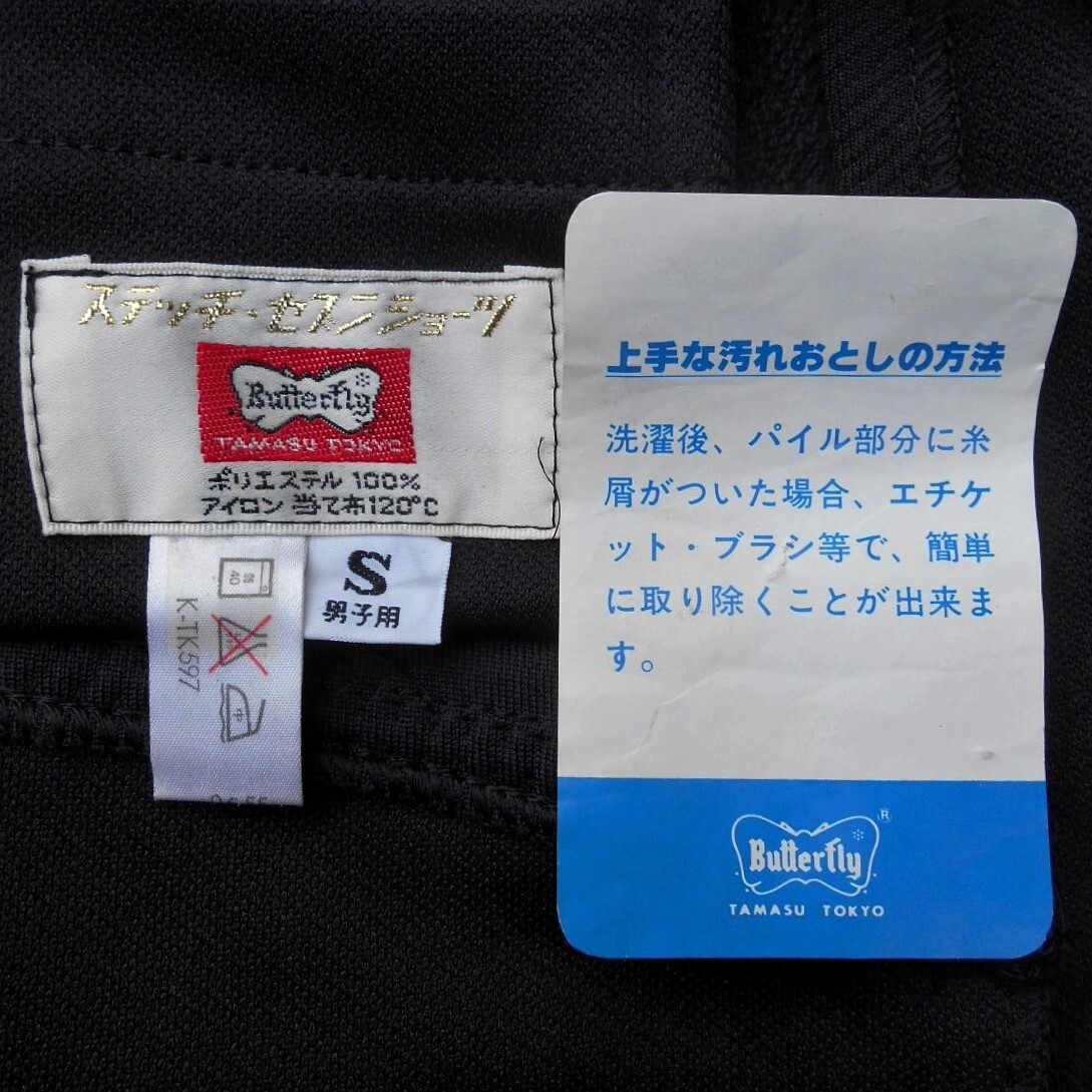 未使用 ~'80s Butterfly バタフライ S ショートパンツ 黒白 ブラック エステルジャージ トロンプルイユ切替デザイン 日本製 デッドストックの画像9