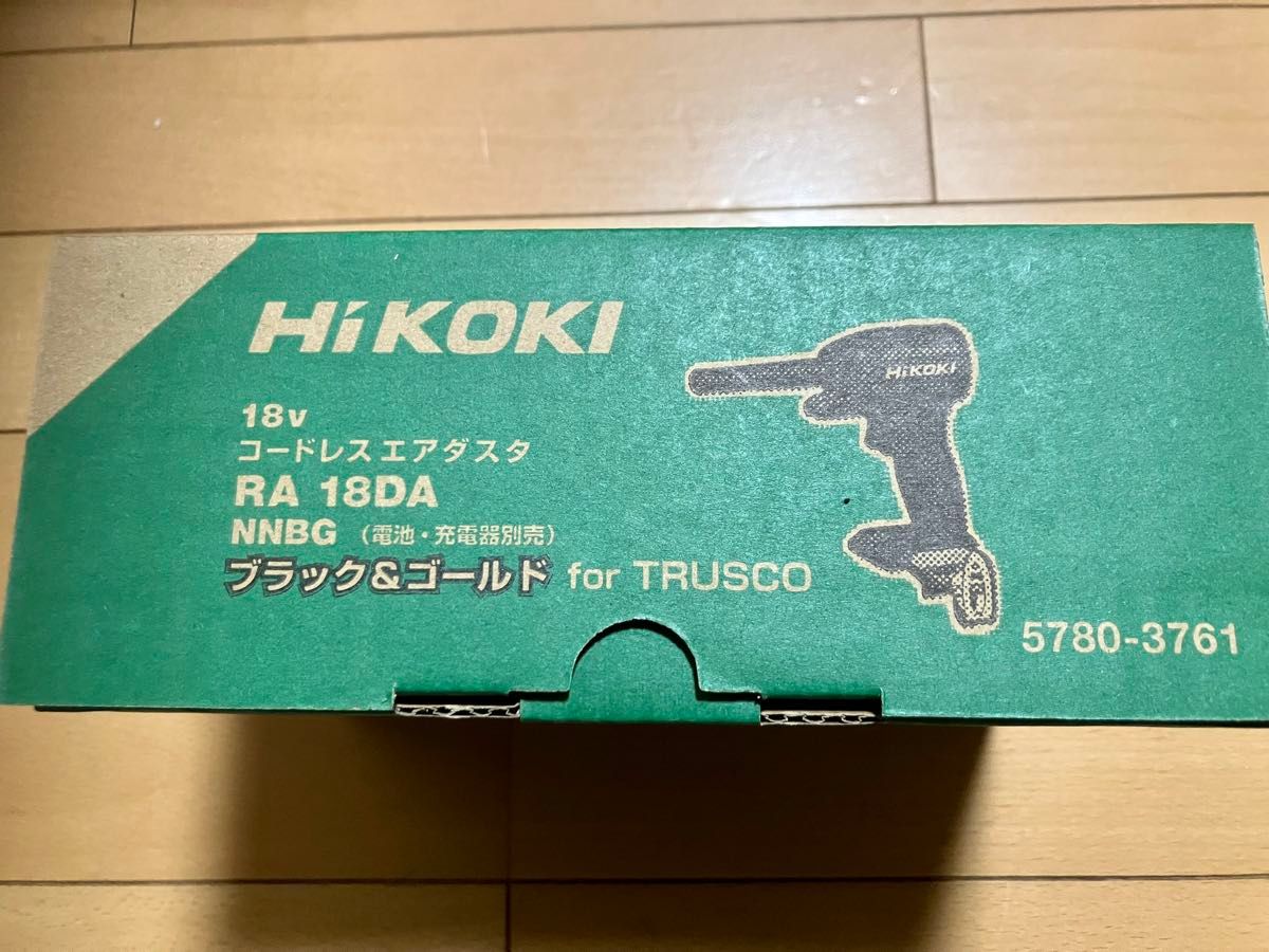 【限定色】HiKOKI 18Vエアダスター　RA18DA(NNB)  （畜電池・充電器・ケース別売）