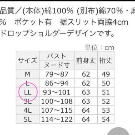 ベルーナ 綿100％ポケットデザインハイネックプルオーバー LLサイズ ③の画像6