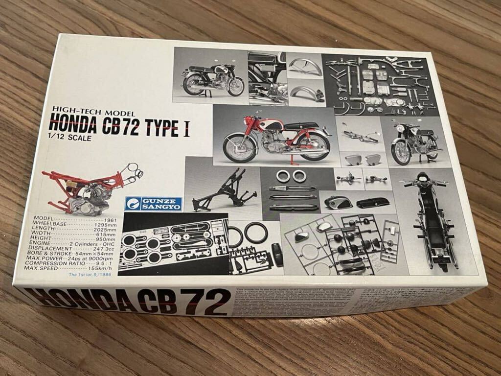 グンゼ産業 HIGH-TECH MODEL HONDA CB72 TYPE I 1/12 新品　未使用品！_画像1