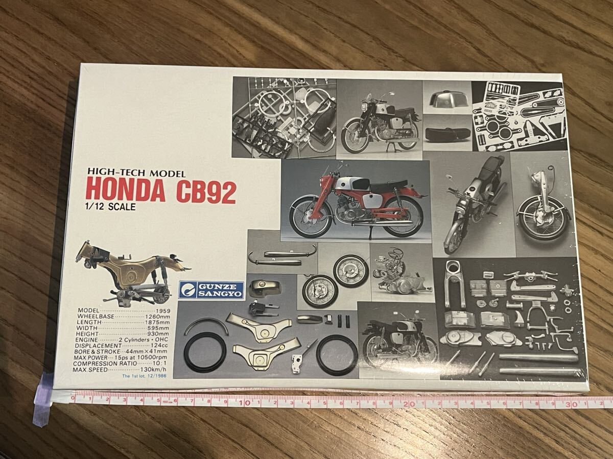 グンゼ産業 HIGH-TECH MODEL HONDA CB92 未使用品_画像1