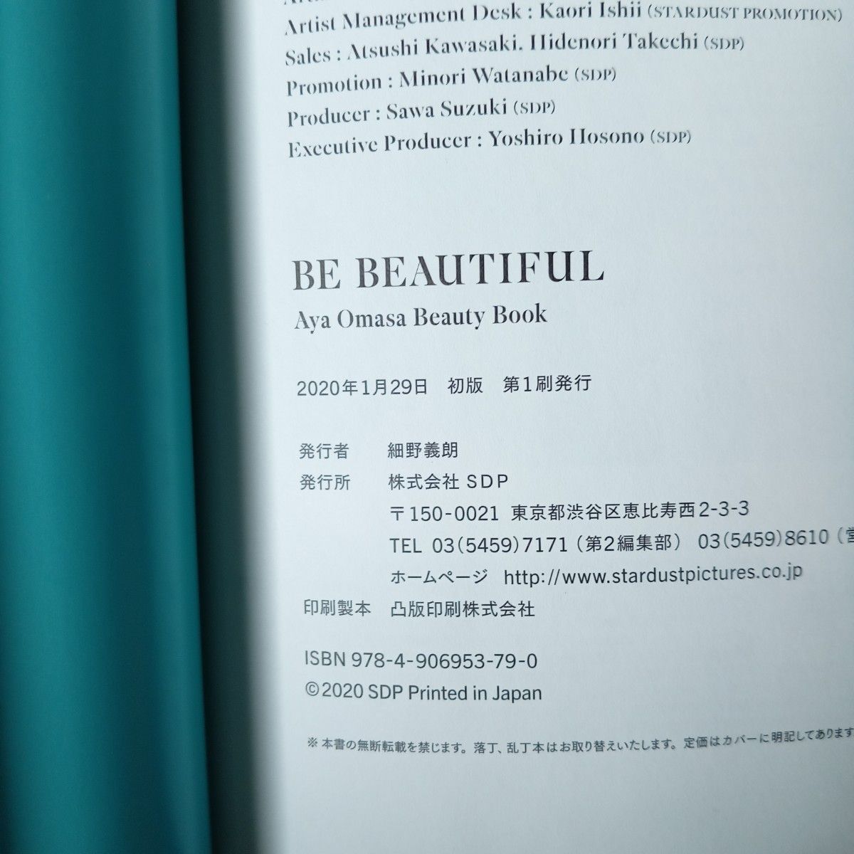 直筆サイン入り　大政絢 写真集　ＢＥ　ＢＥＡＵＴＩＦＵＬ　ＡｙａＯｍａｓａ　ＢｅａｕｔｙＢｏｏｋ 　初版　匿名発送　送料無料