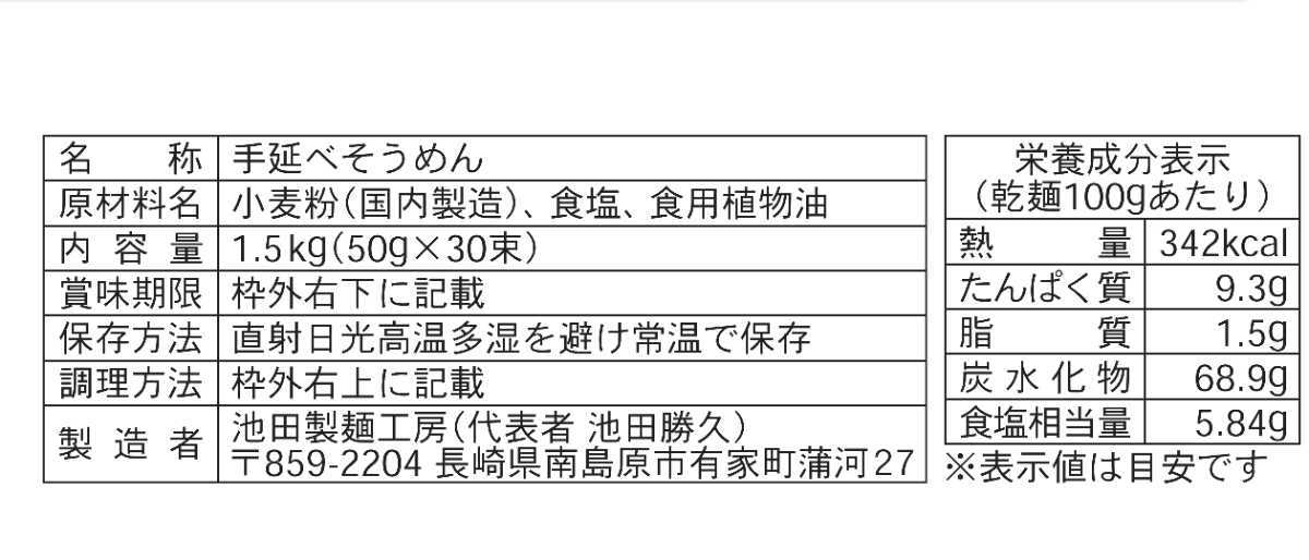 極味手延べそうめん 30束箱(1.5kg)の画像4