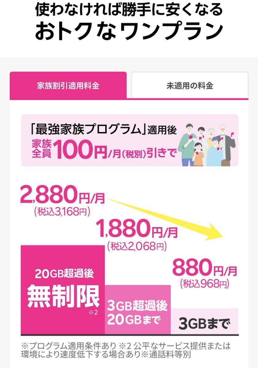 【★国内国際電話無料】楽天モバイル紹介キャンペーン　14,000円相当のポイントプレゼント!!!_画像5