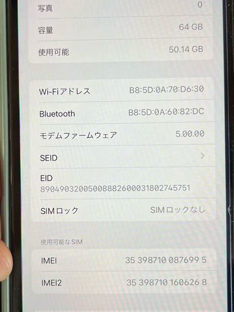 iPhone11 64GB SIMロック解除済　ブラック　箱と充電器付き_画像7