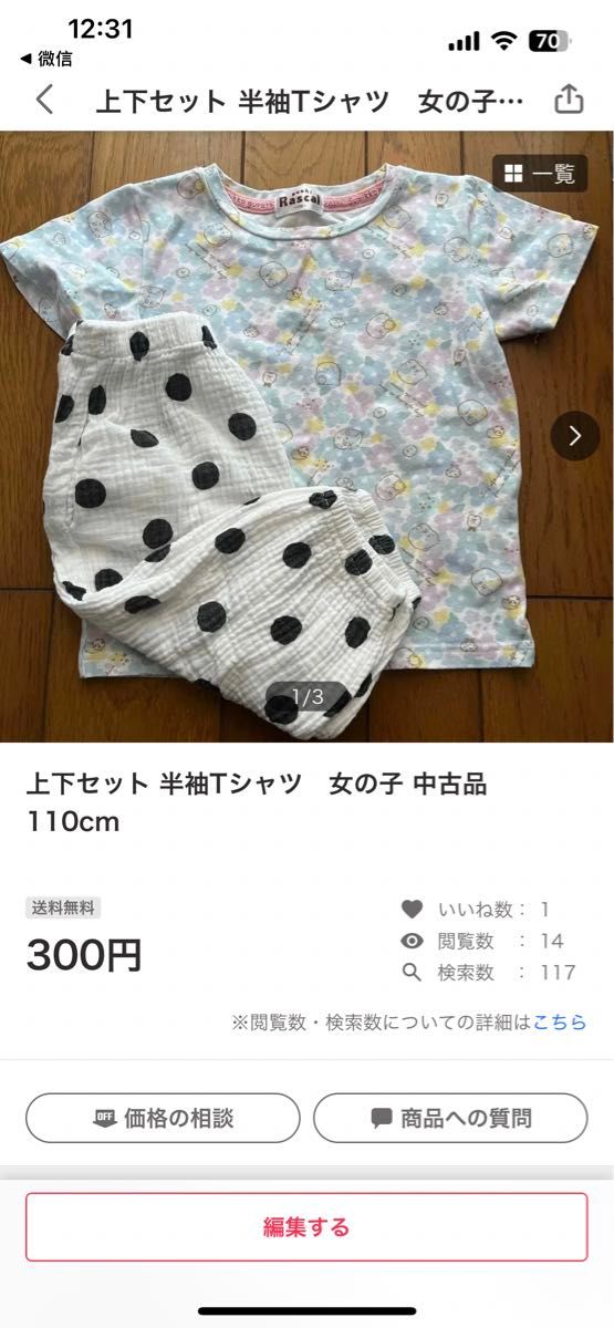 上下セット 半袖Tシャツ　女の子 中古品 110cm 