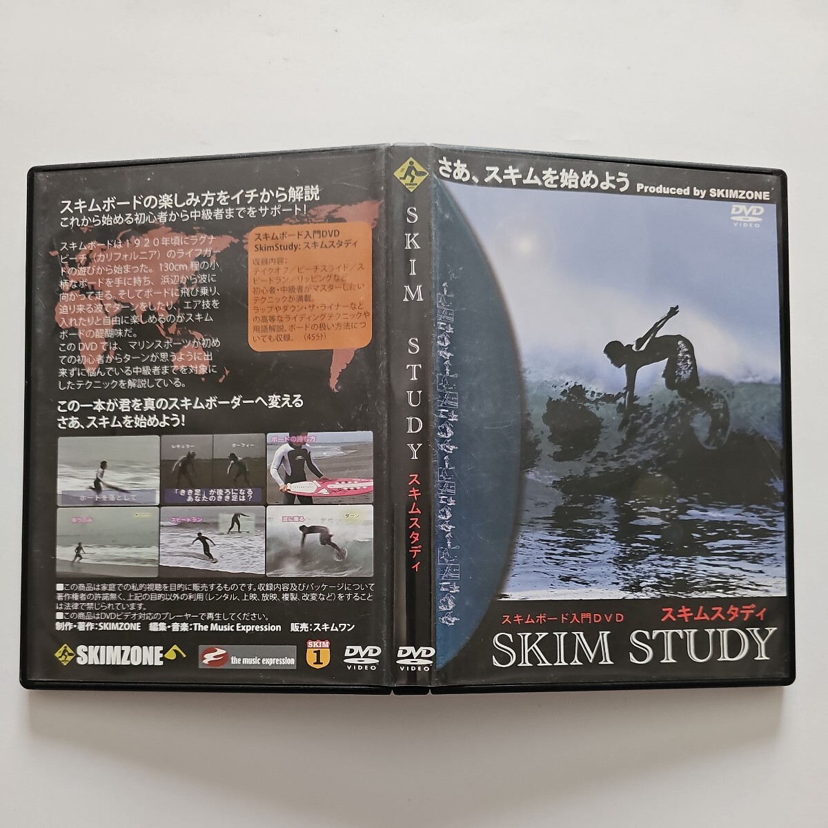 スキムボード入門 DVD　スキムスタディDVD　SKIM　STUDY_画像3