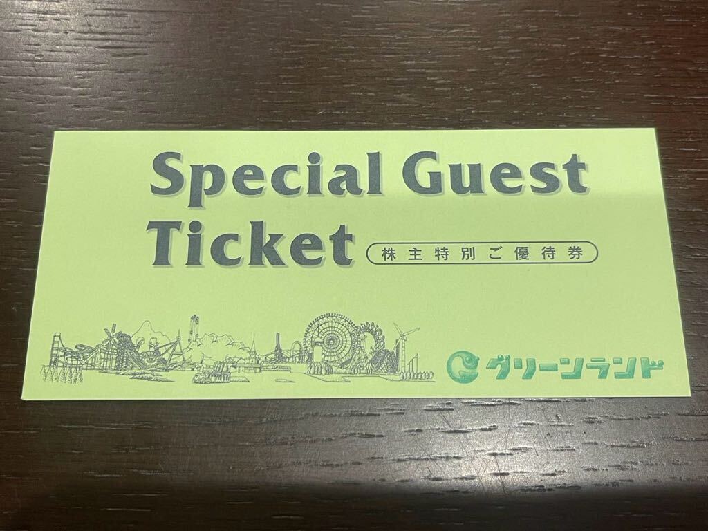 最新 送料込み グリーンランド株主優待 遊園地等入場券 ホテル飲食10%オフの画像1