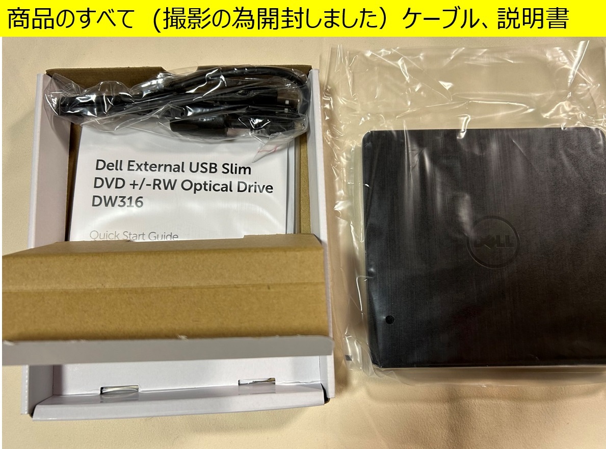 DELL純正 USB薄型DVDスーパーマルチドライブ - DW316 新品の画像2