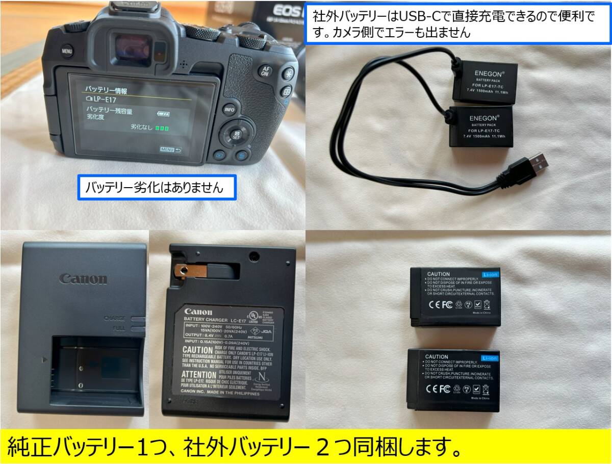 キャノンEOS R8・RF24-50 IS STM レンズキット 使用僅か(４１５ショット)の画像3