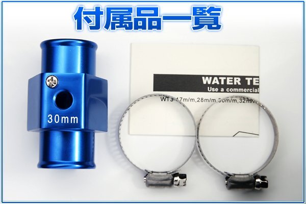 オートゲージ 水温センサー アタッチメント 30Φ 30mm 1/8NPT 水温計 センサー 取付 9AWT300の画像2