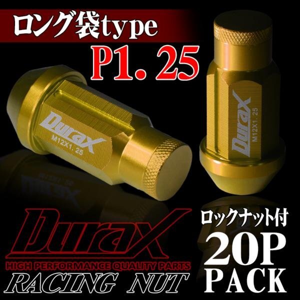 DURAX正規品 ホイール ナット