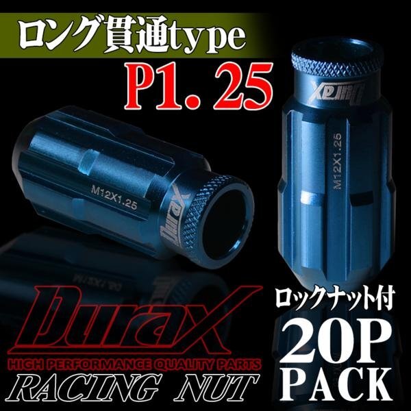 DURAX正規品 ホイール ナット