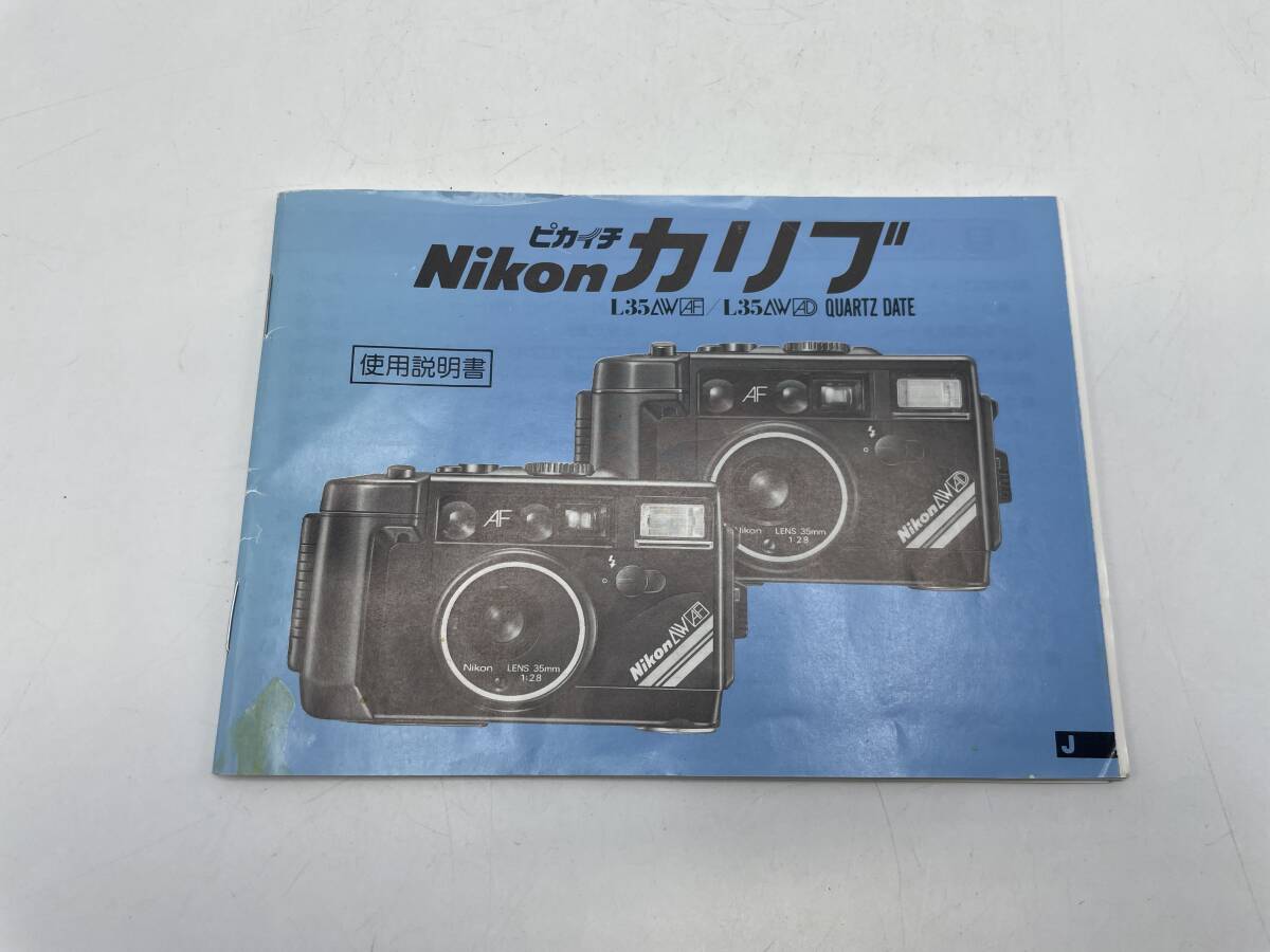 Nikon / ニコン L35AW AD / ピカイチカリブ / 使用説明書【MDR170】_画像8