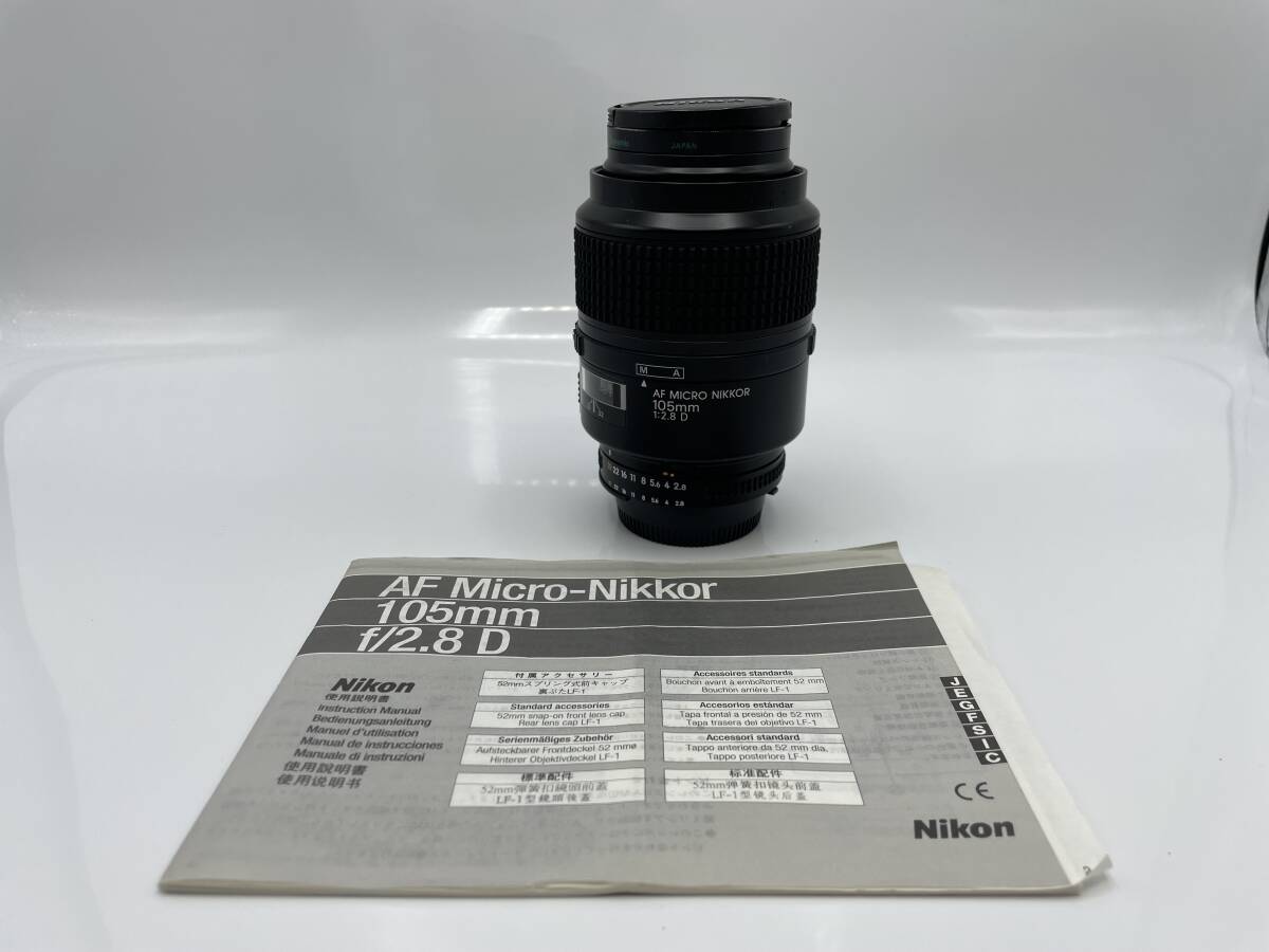 【美品】Nikon / ニコン / AF MICRO NIKKOR 105mm 1:2.8 D / 使用説明書 / 防湿庫保管【MOK012】の画像1