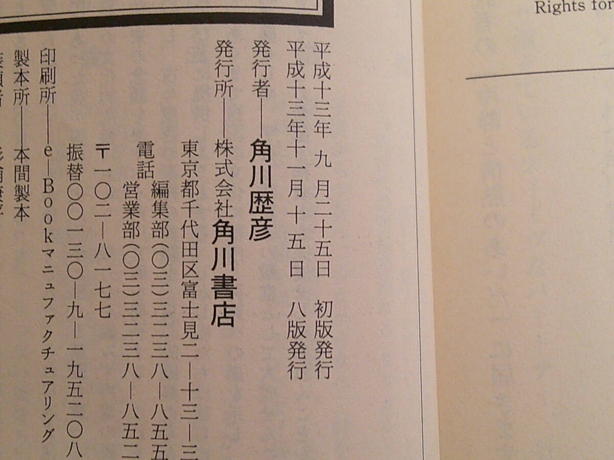 冷静と情熱のあいだ Blu Rosso 2冊セット 辻仁成 江國香織 角川文庫 角川書店 お252の画像10