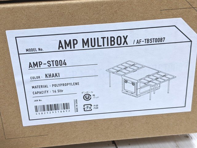 1og585/コンテナ■AMPERSAND FACTORY アンパサンドファクトリー マルチボックス 折り畳みテーブル AMP-ST004■新品【S11】_画像2