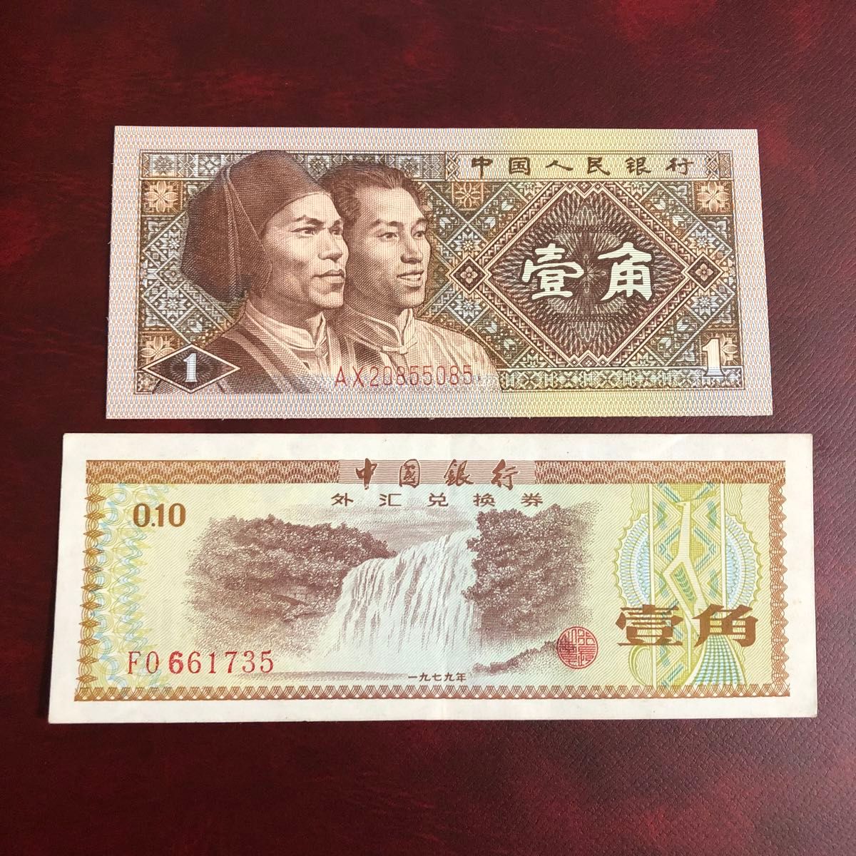 旧紙幣 中国 壹角 2種類|Yahoo!フリマ(旧PayPayフリマ) 旧紙幣 中国 壹角 2種類|Yahoo!フリマ(旧PayPayフリマ)
