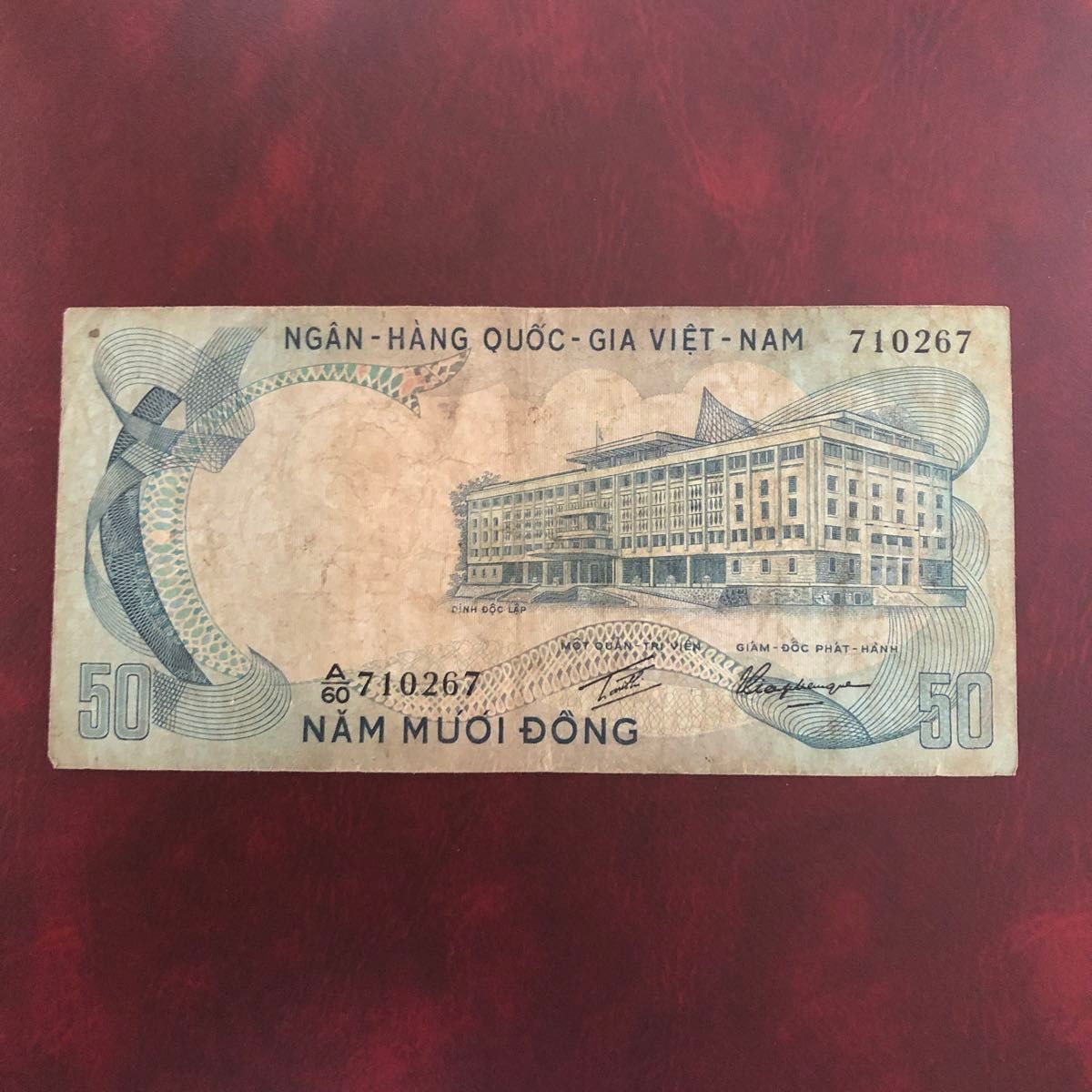 旧紙幣　ベトナム　50ドン