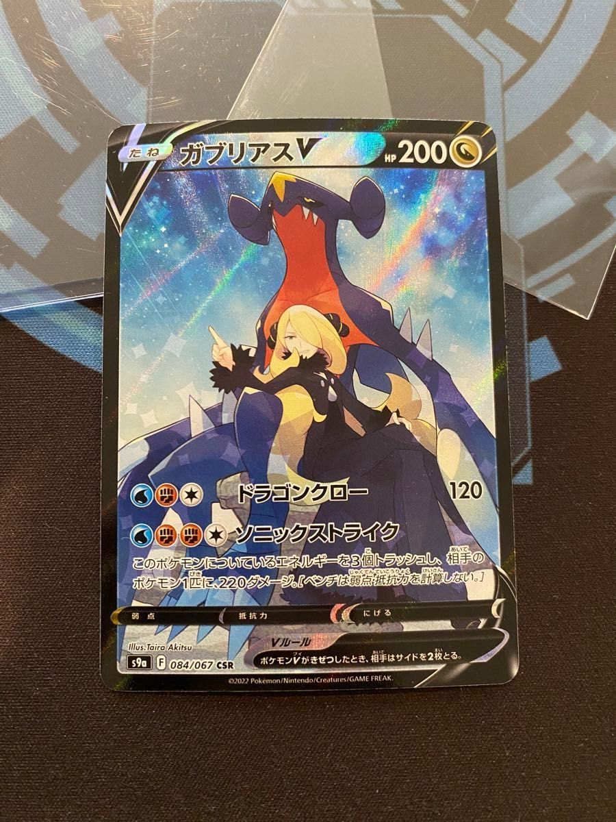 公式ショップ】 csr ガブリアスv ポケモンカード スイクンv sr ツツジ 公式ショップ】 csr ガブリアスv ポケモンカード スイクンv sr ツツジ