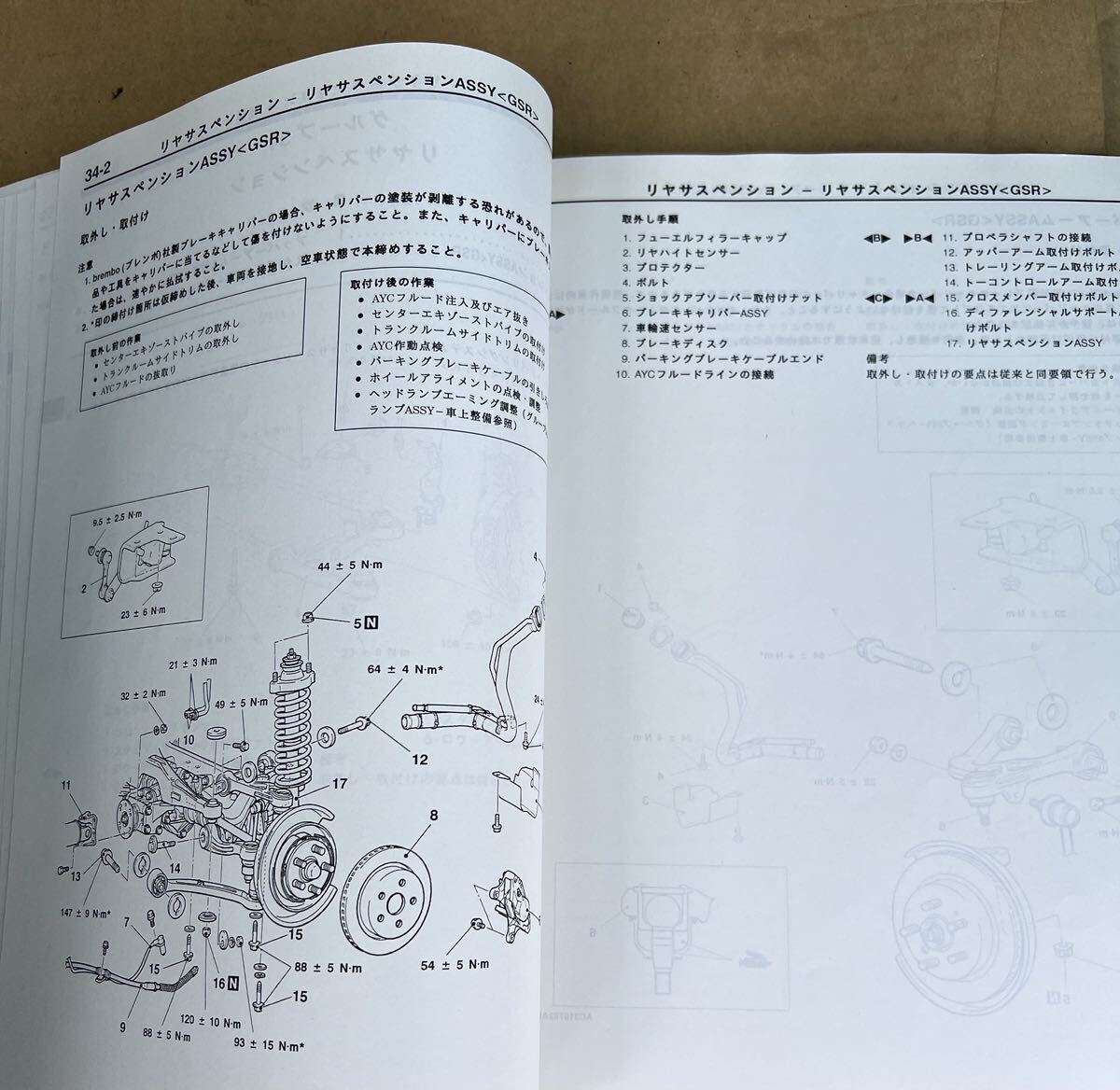 ランエボ9 解説書 整備解説書 電気配線図集 サービスマニュアル 三菱ランサーエボリューションⅧ CT9A 修理書 MR 希少追補版 の画像4