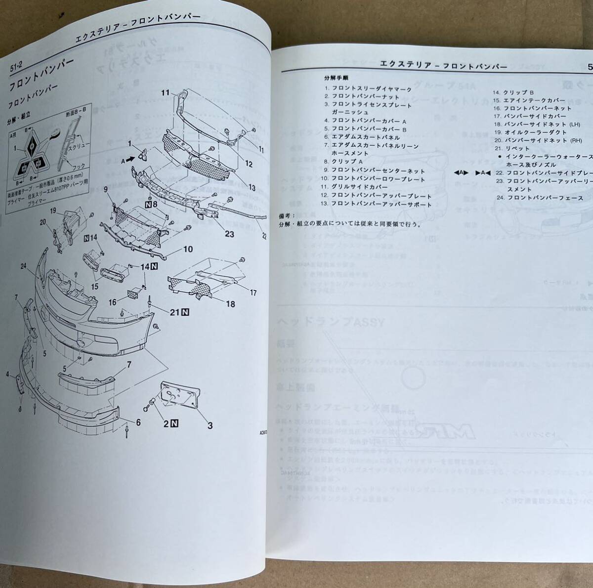 ランエボ9 解説書 整備解説書 電気配線図集 サービスマニュアル 三菱ランサーエボリューションⅧ CT9A 修理書 MR 希少追補版 の画像7