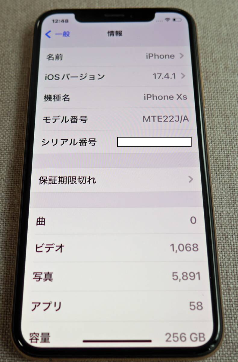 iPhone XS 256GB ゴールド SIMロック解除済み バッテリー82％ docomo購入 目立った傷や汚れ無し状態良好 ①の画像5