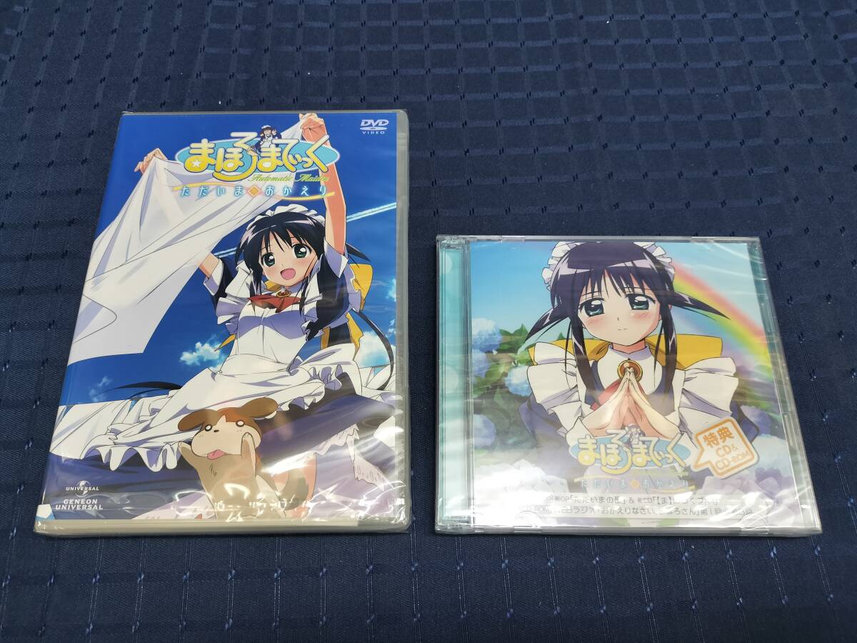 【1円スタート】DVD まほろまてぃっく ただいま◇おかえり 初回限定版 外側シュリンクのみ開封の画像3