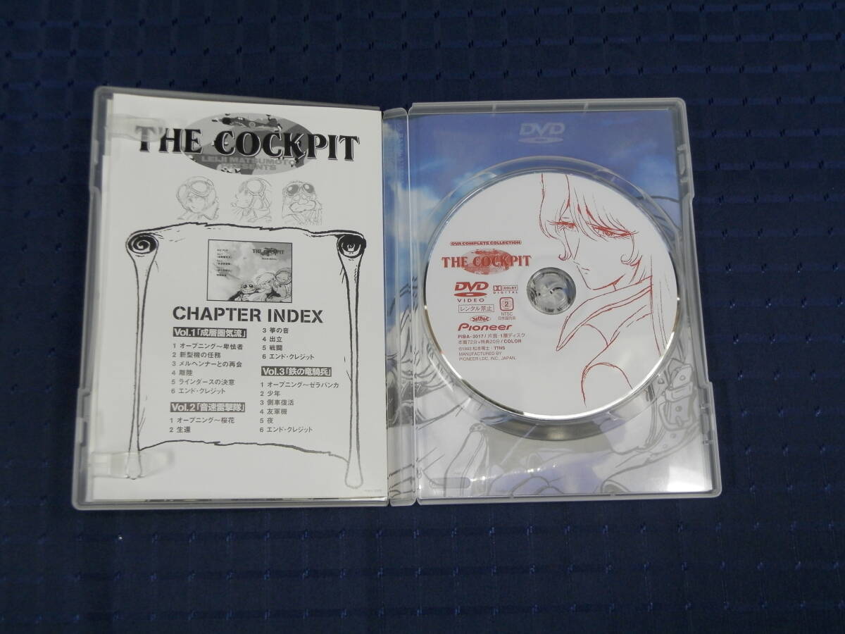 【1円スタート】DVD ザ・コックピット コンプリート・コレクション THE COCKPITの画像3