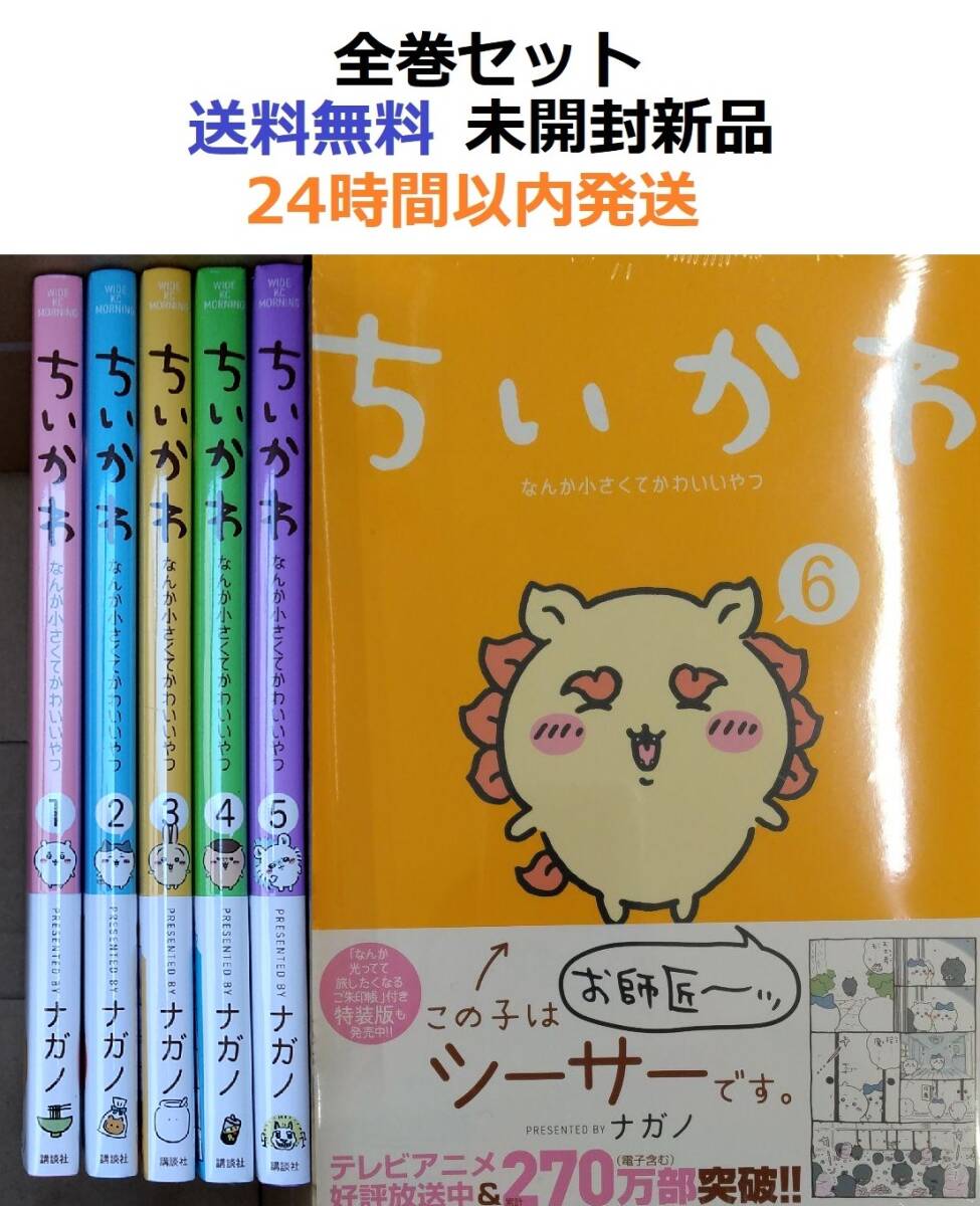 楽天ブックス: 【全巻】ちいかわ なんか小さくてかわいいやつ 1 楽天ブックス: 【全巻】ちいかわ なんか小さくてかわいいやつ 1