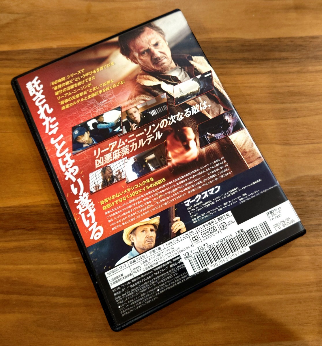【即決】 マークスマン DVD リーアム・ニーソン 5.1ch ドルビーデジタル レンタル版 The Marksmanの画像2