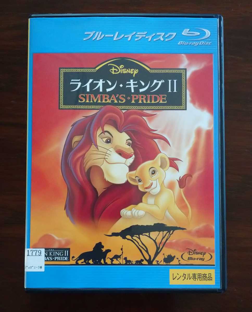 【即決】 ライオン・キング 3部作品 Blu-ray DTS-HD 5.1ch ディズニー アニメ Disney レンタル版 Lion Kingの画像3