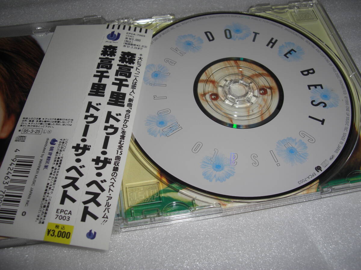 ◆DO THE BEST / 森高千里◆★ [セル版 CD]彡彡_画像3