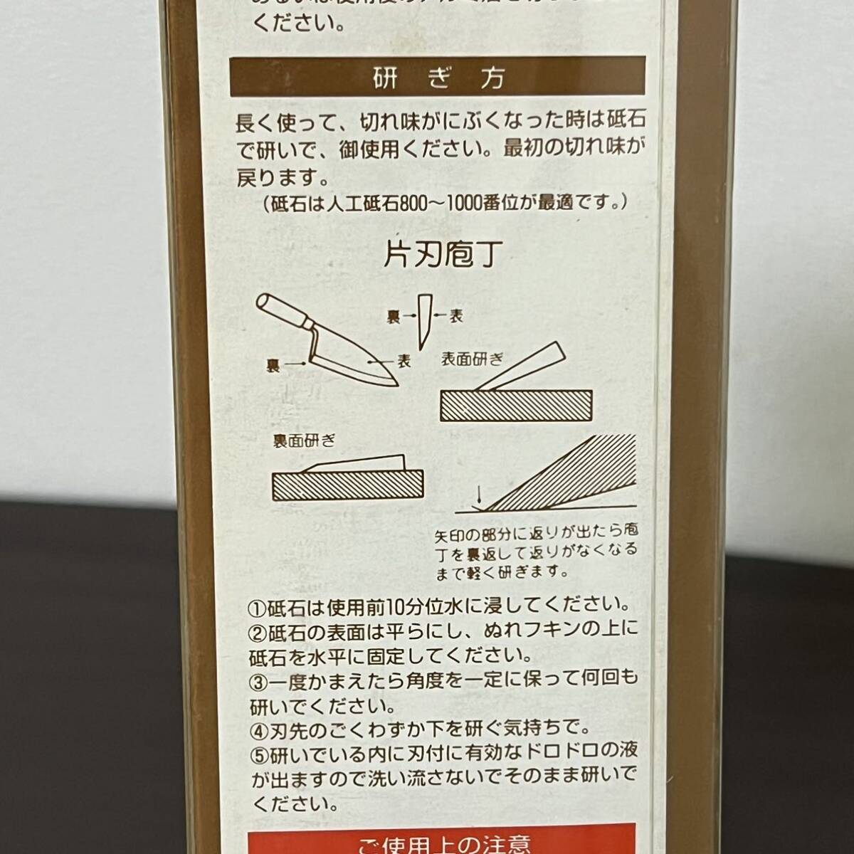 SI■ 未使用 出刃包丁 和庖丁複合材 165mm 天然木 東穂作 調理器具 片刃 ナイフ 包丁 キッチン 料理 軟鉄 ハガネ 調理 東穂工業_画像8