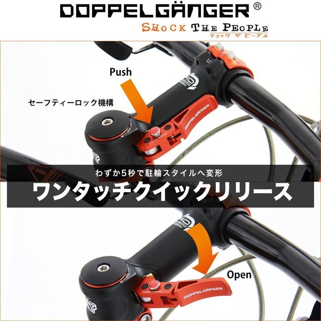 DOPPELGANGER ドッペルギャンガー スマートパーキングヘッド DHS117-BK 中古 ステム アヘッドステムの画像3