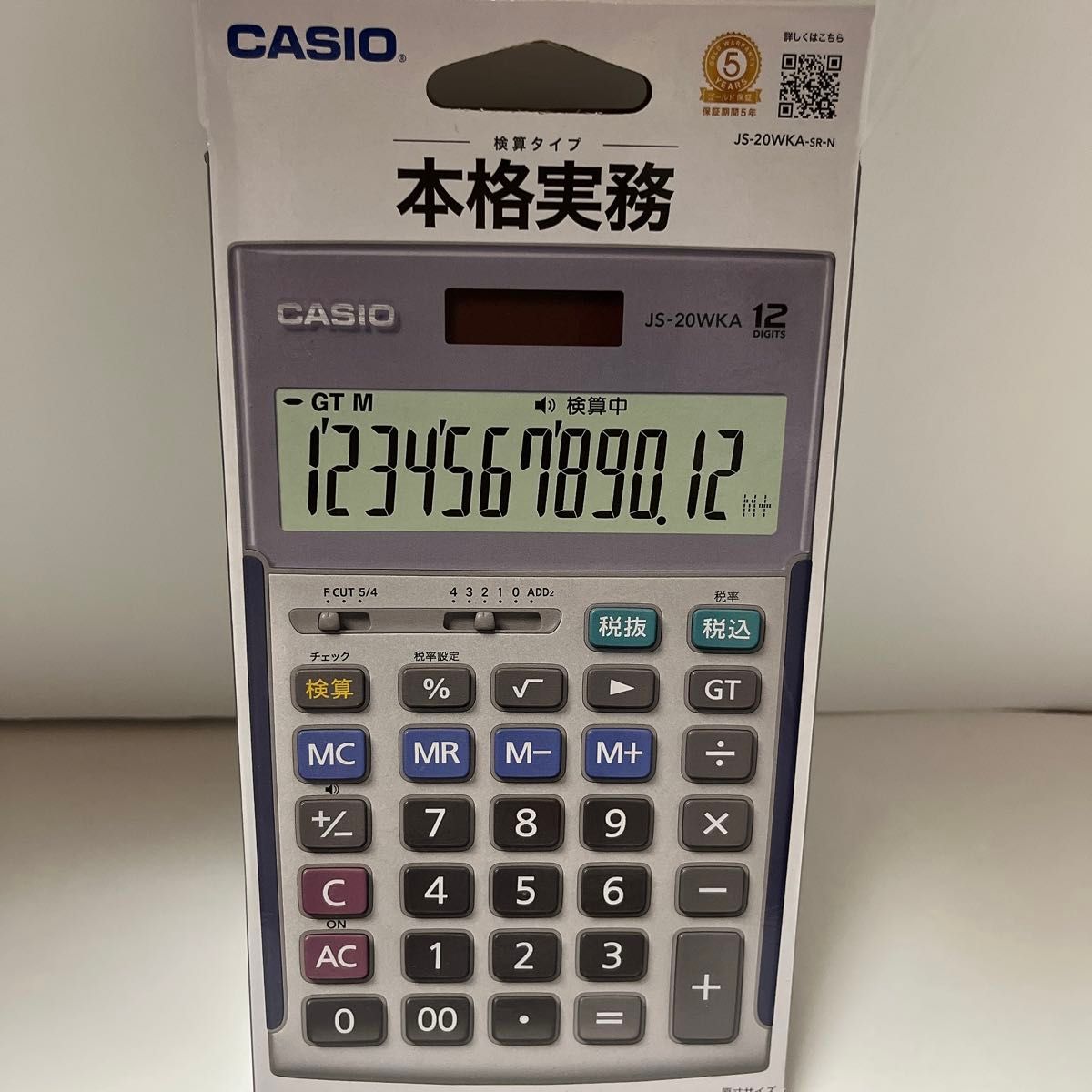 【新品未開封】翌日発送！最終値下げ！値下げ不可！カシオ計算機 検算 本格実務電卓 ジャストタイプ 