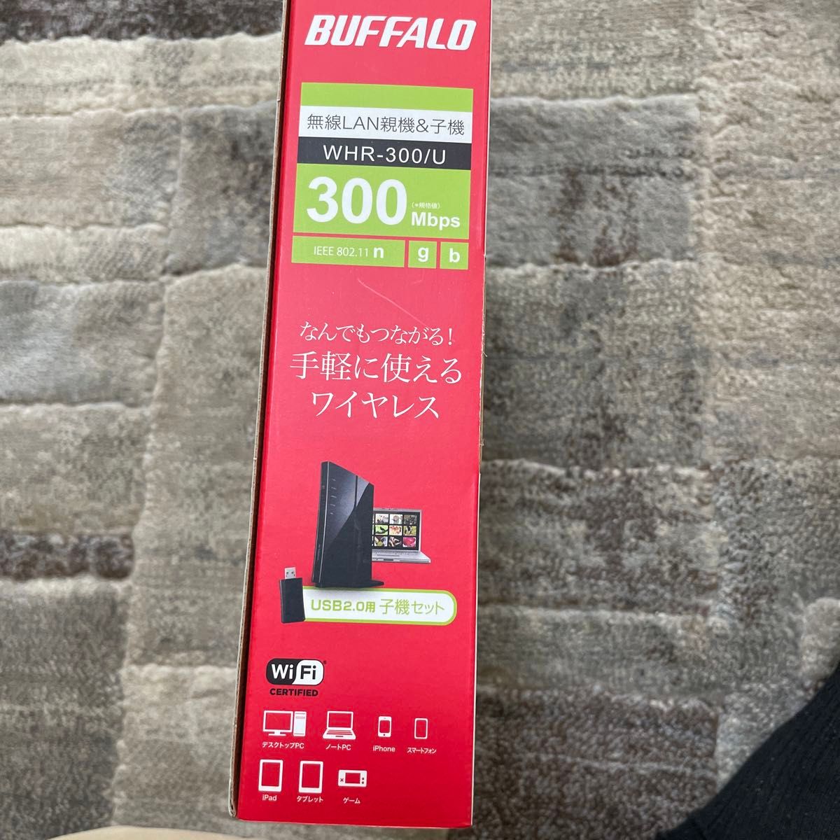 【値下げ】新品・未開封★BUFFALO 無線LAN親機&子機　WHR-300/U