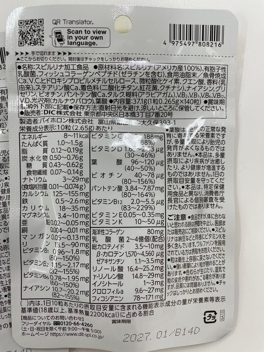 スピルリナ　栄養機能食品　14日分×２　1ヶ月分 2袋セット